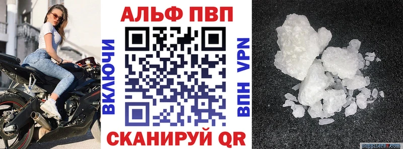 Alfa_PVP Соль  где найти   Жуков 