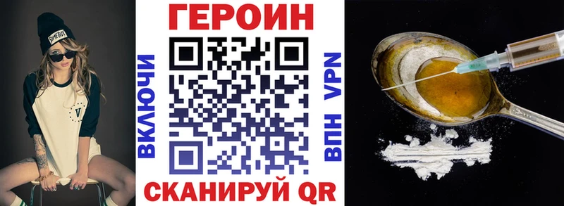 Героин гречка  Жуков 