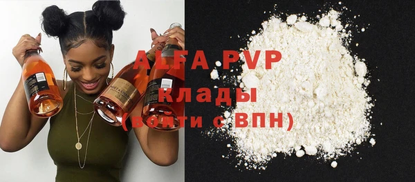 альфа пвп VHQ Алексеевка
