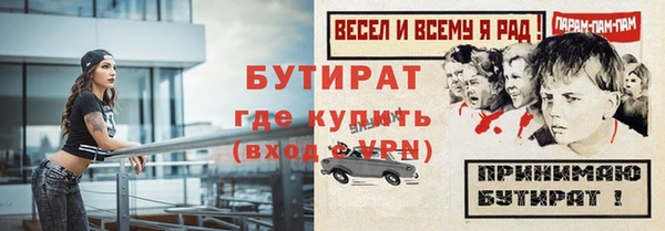 мяу мяу кристалл Рославль
