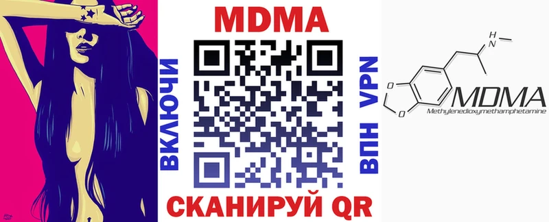купить наркотик  маркетплейс состав  МДМА молли  Жуков 