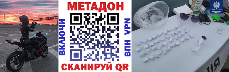 МЕТАДОН кристалл  mega как зайти  Жуков 