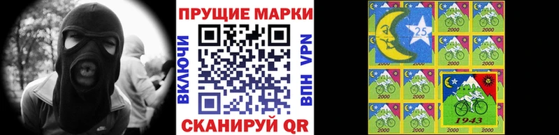 Марки NBOMe 1,8мг Жуков